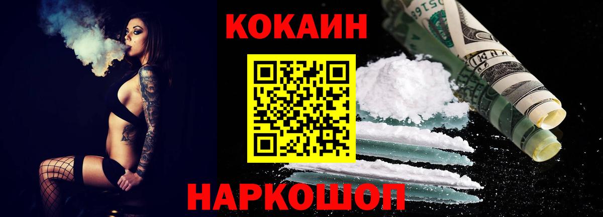 Cocaine Боливия  Вход с VPN  Ефремов 