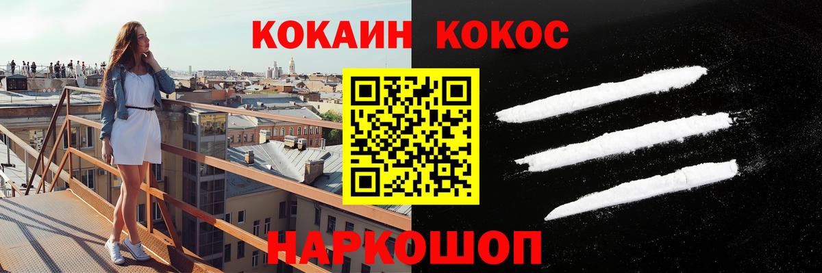 Кокаин VHQ Ефремов