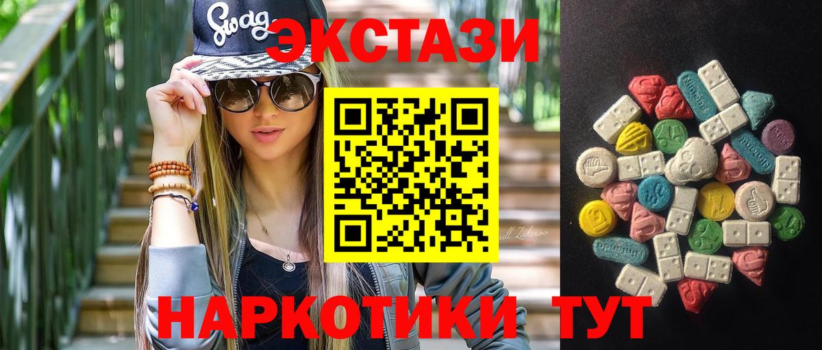 Ecstasy  Вход с VPN  Ефремов  Экстази XTC 