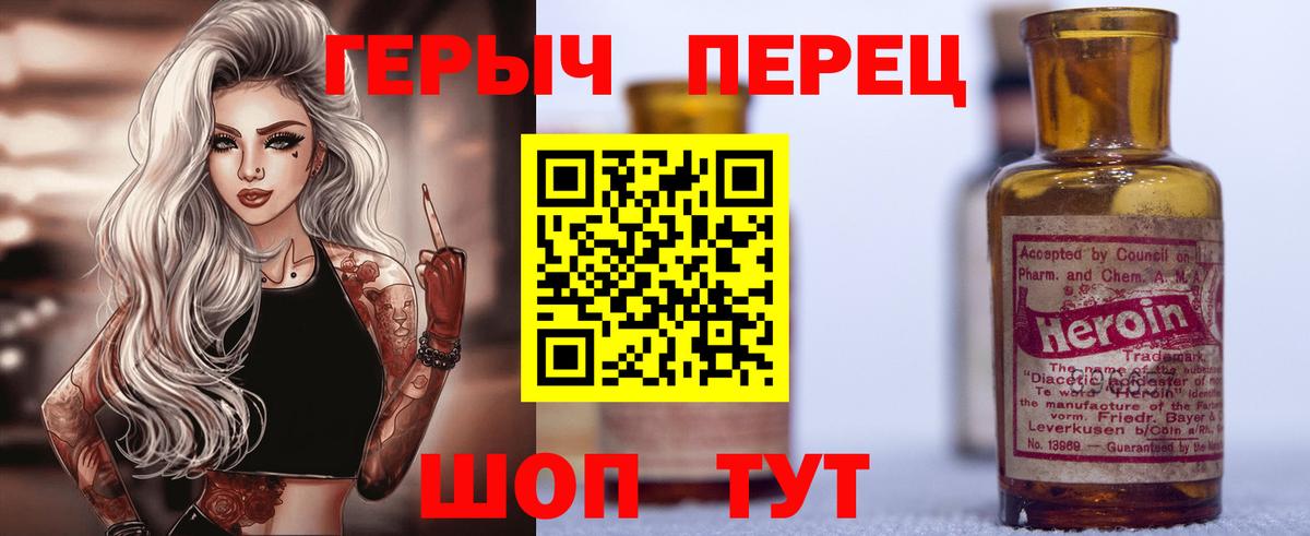 Героин герыч Ефремов