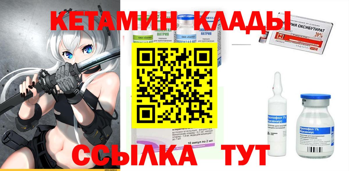 Кетамин VHQ Ефремов