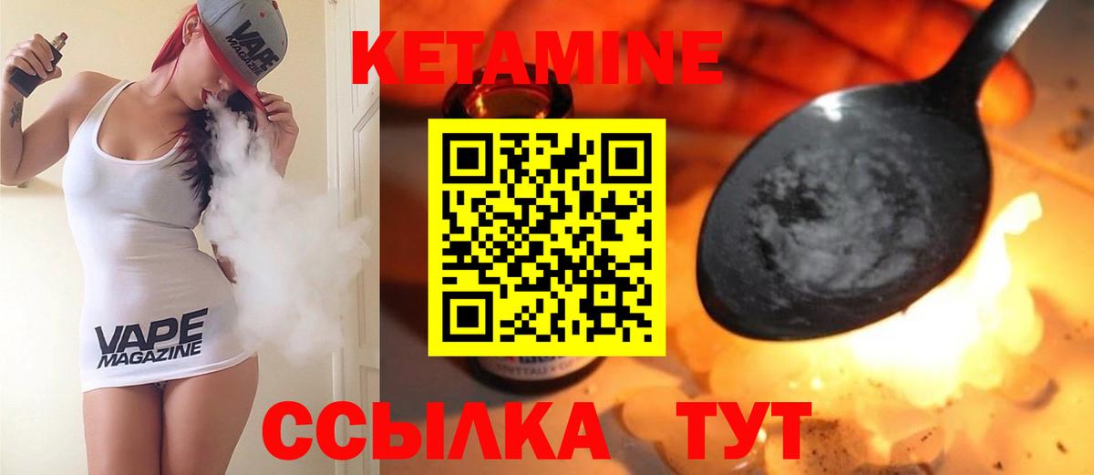 КЕТАМИН VHQ  Вход с VPN  Ефремов 