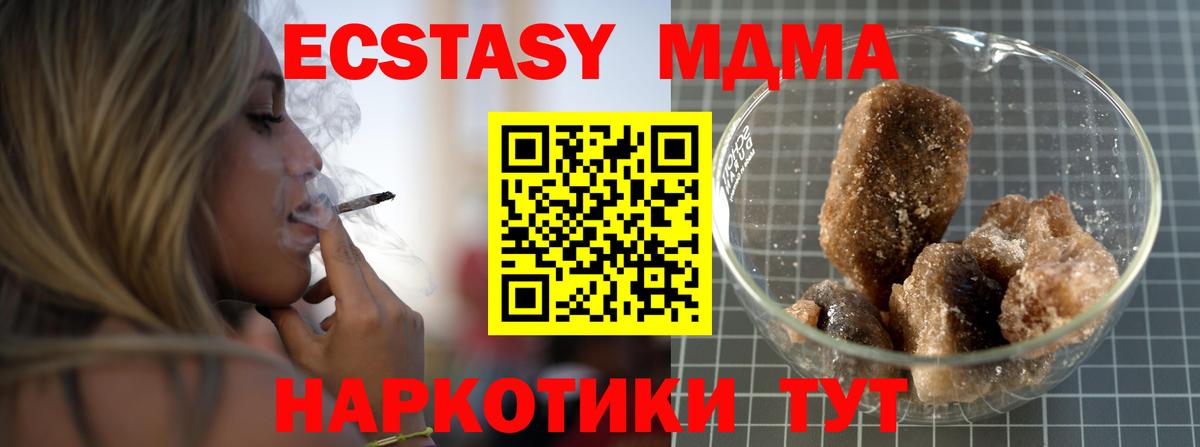 МДМА кристаллы  MDMA  Вход с VPN  Ефремов  МДМА Molly 