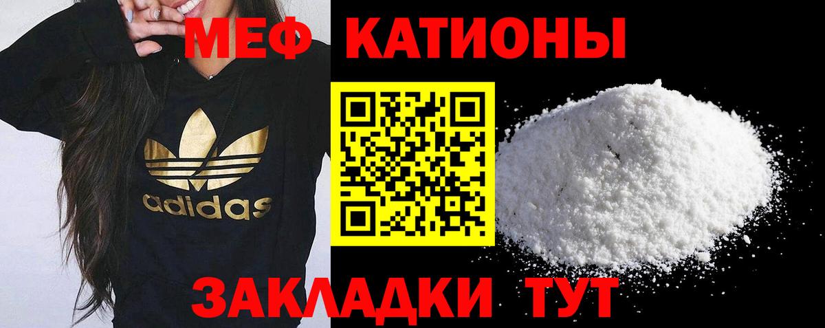 Меф кристаллы Ефремов
