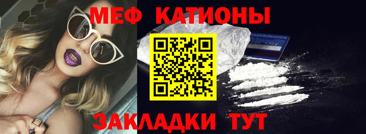 Меф  МЕФ  Ефремов  МЕФ мяу мяу  Вход с VPN 