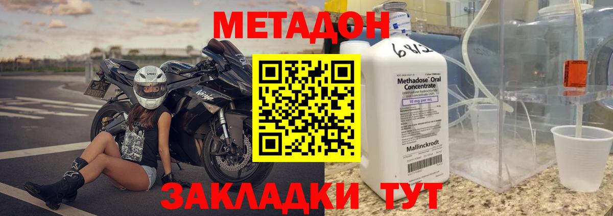 МЕТАДОН кристалл  МЕТАДОН белоснежный  Ефремов  Вход с VPN 