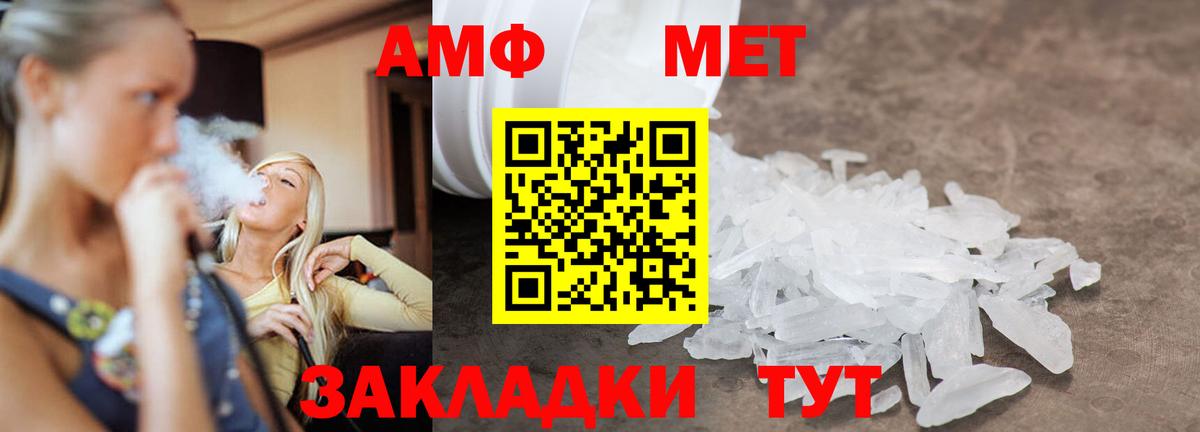 Первитин Methamphetamine Ефремов