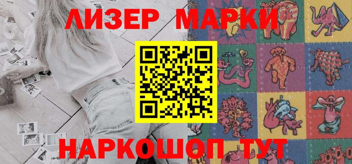 Наркотические марки 1,8мг Ефремов