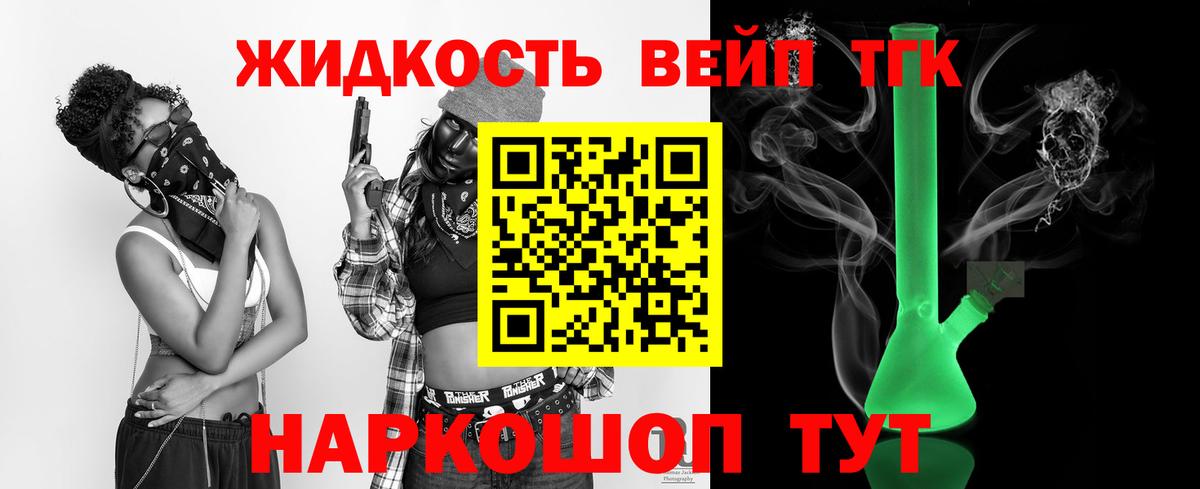 наркотики  Дистиллят ТГК вейп с тгк  Вход с VPN  Ефремов 